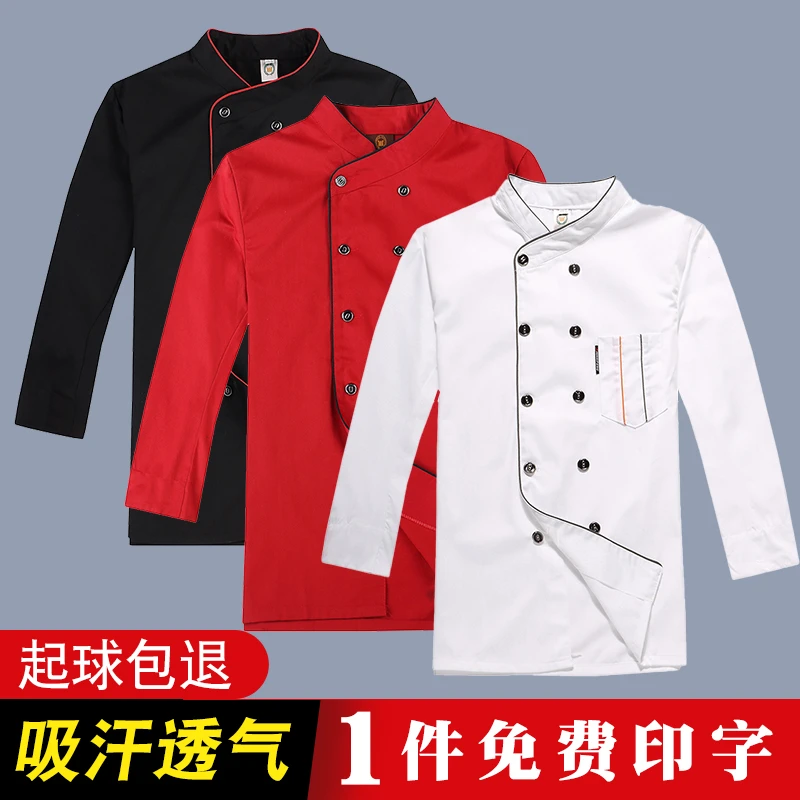 厨师工作服长袖男女酒店餐饮食堂定制厨房烧烤饭店厨师服短袖夏季