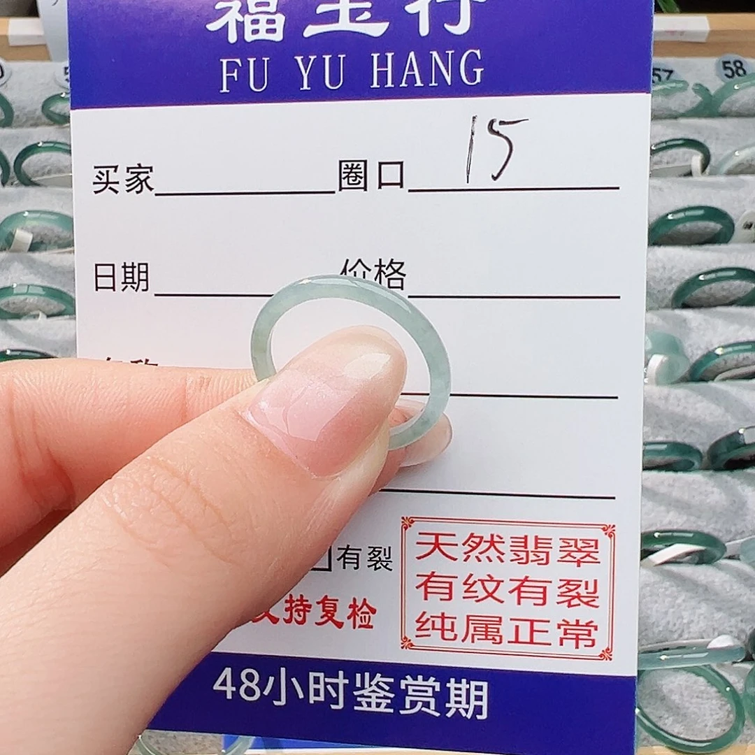 未镶嵌戒指翡翠翡翠