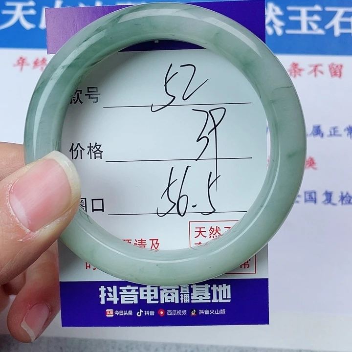 石英质玉手镯未镶嵌52