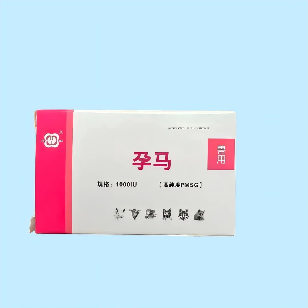 兽用孕马血促性素猪牛羊马犬猫兔水貂通用1000IU单位