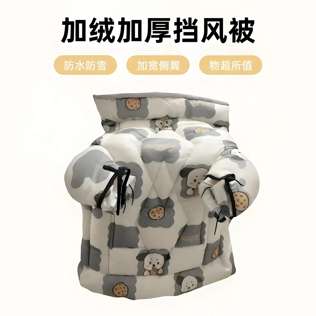 【特厚款3.4斤左右挡风被】冬季电动车加绒加厚保暖防风-50°挡风被
