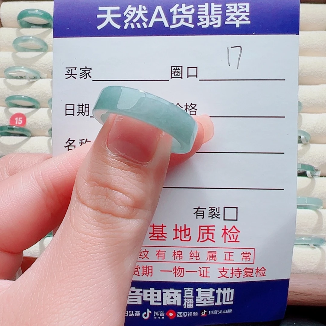 翡翠未镶嵌戒指戒圈