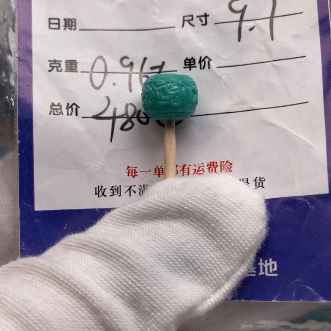 绿松石未镶嵌配饰