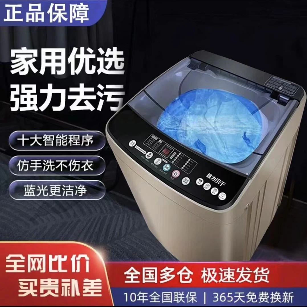 【福利大促】20kg全自动波轮洗衣机大容量蓝光玻璃