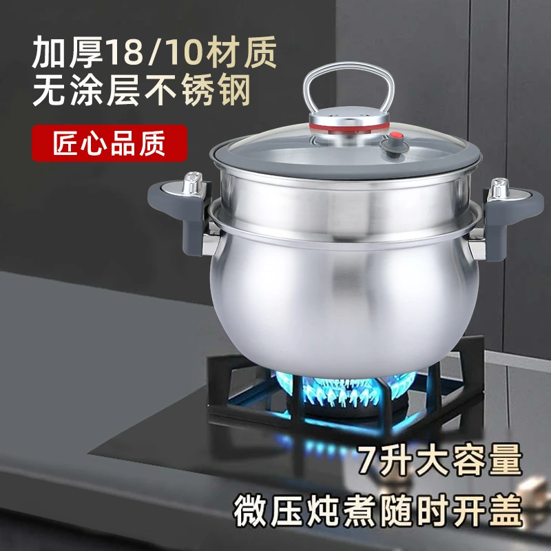 菲艾妮不锈钢微压蒸锅家用蒸煮汤锅26CM大容量7L微压锅灶具通用