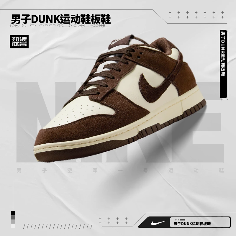 耐克（NIKE）男子DUNK休闲时尚休闲鞋FQ8249-104