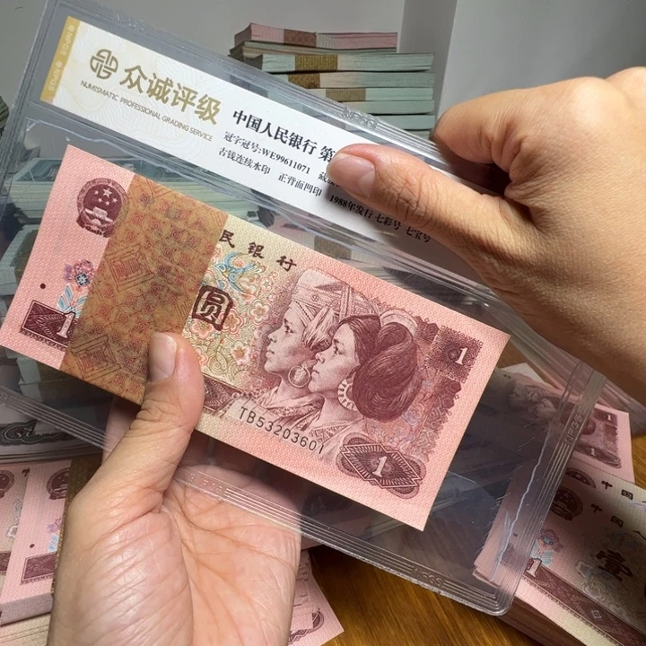 退市人民币一刀如图