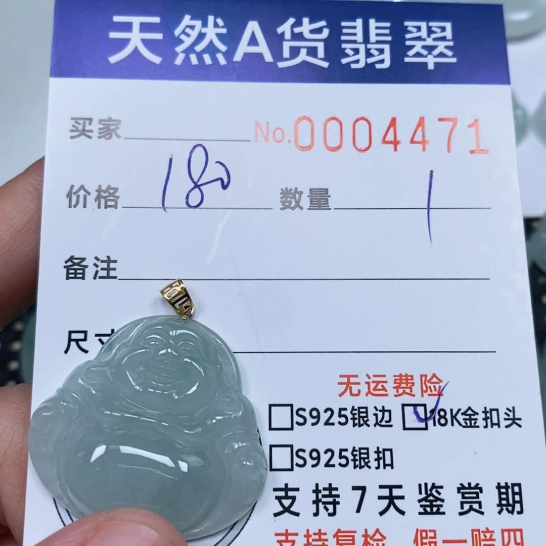 颈饰未镶嵌翡翠天然缅甸翡翠