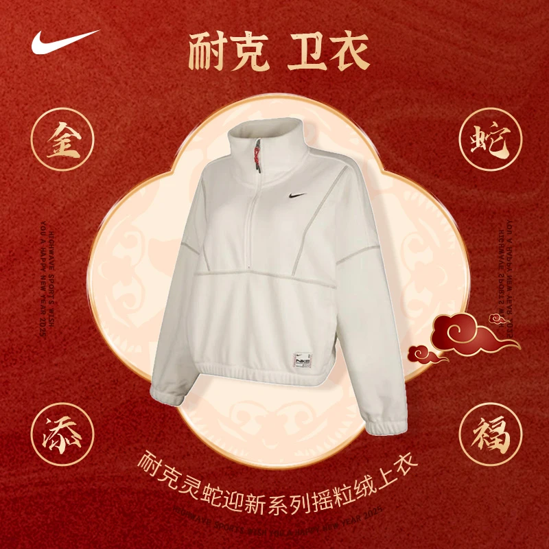 耐克（NIKE） 女款蛇年 Oversize百搭上衣新年款HV8465-133