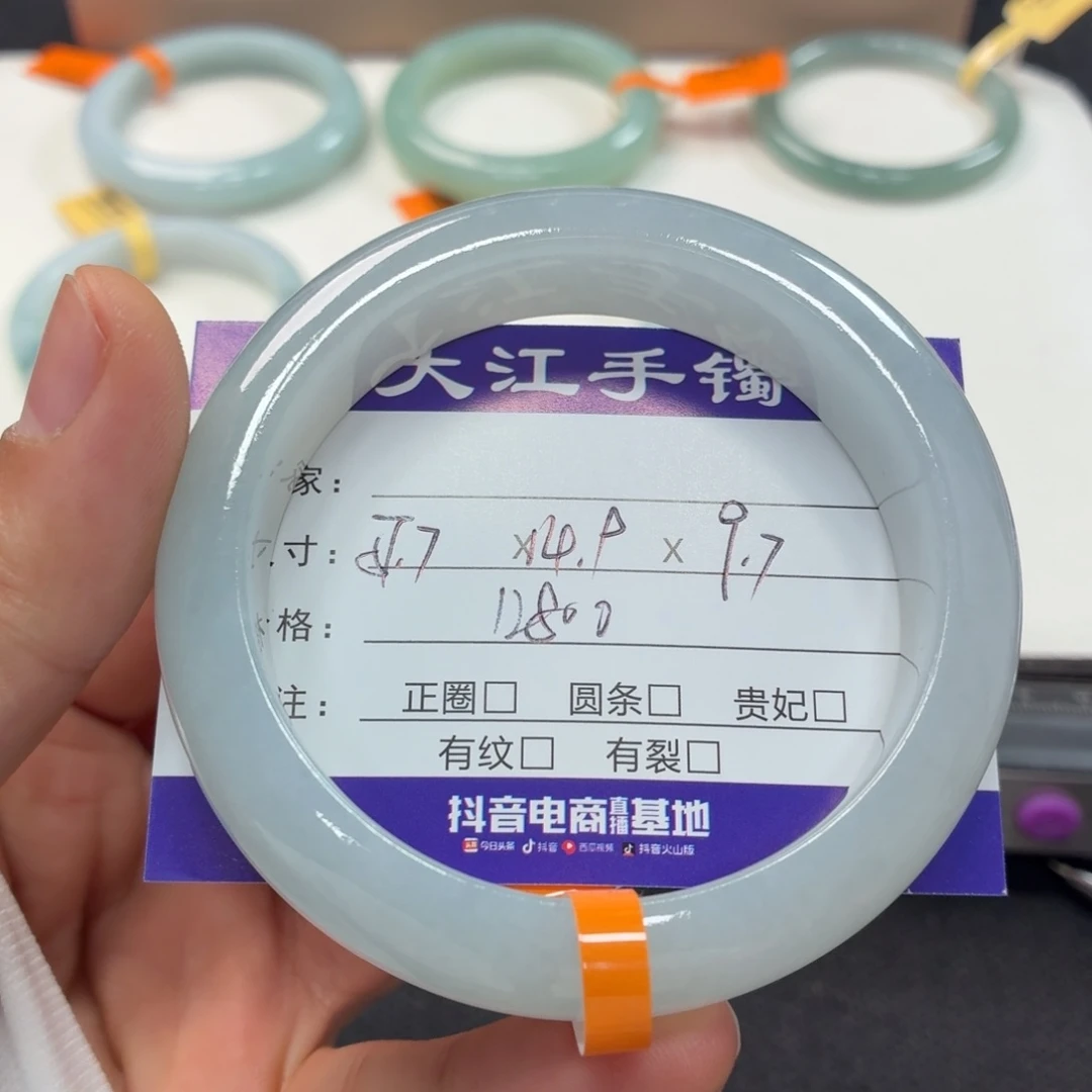 未镶嵌手镯翡翠