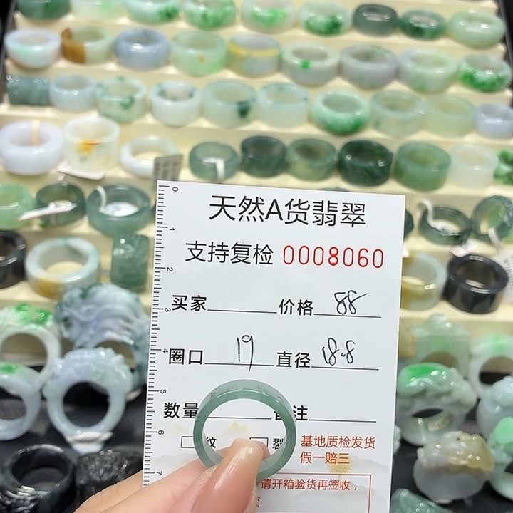 翡翠未镶嵌戒指戒指