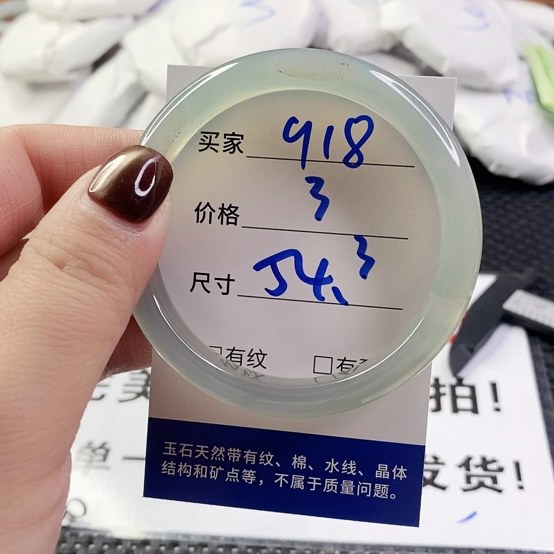 玛瑙/玉髓手镯未镶嵌918