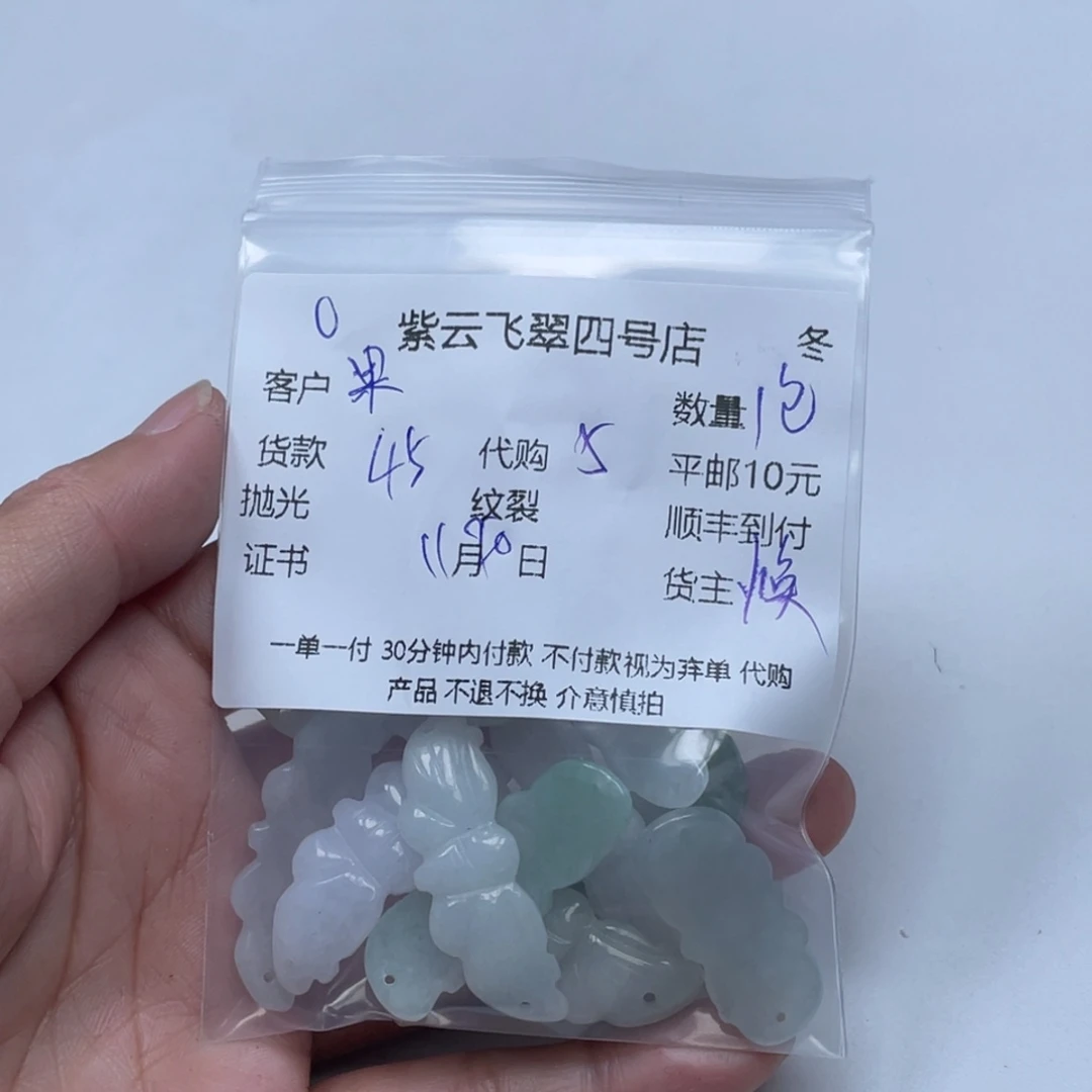 果***儿翡翠未镶嵌颈饰翡翠吊坠