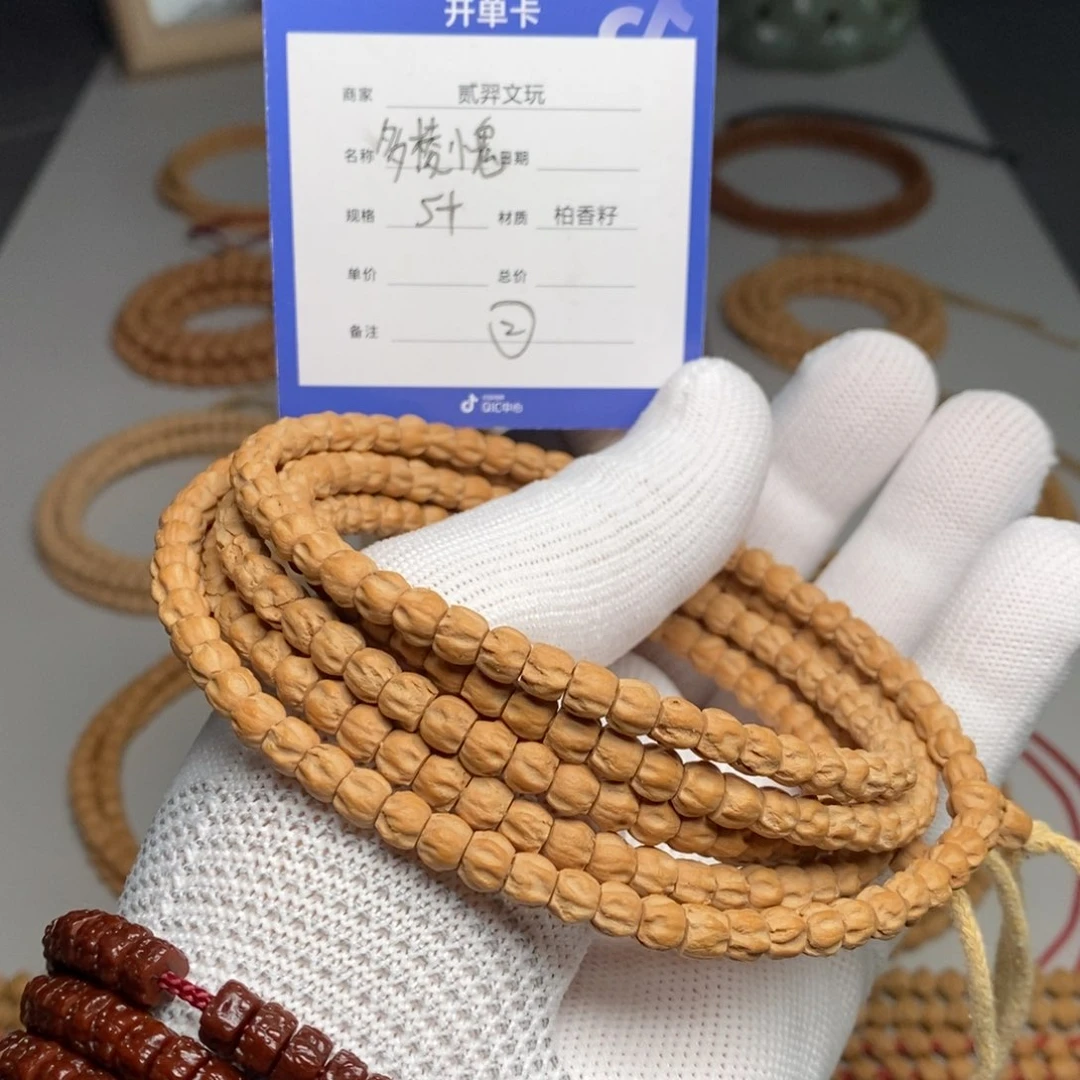 柏香籽/百香籽手串