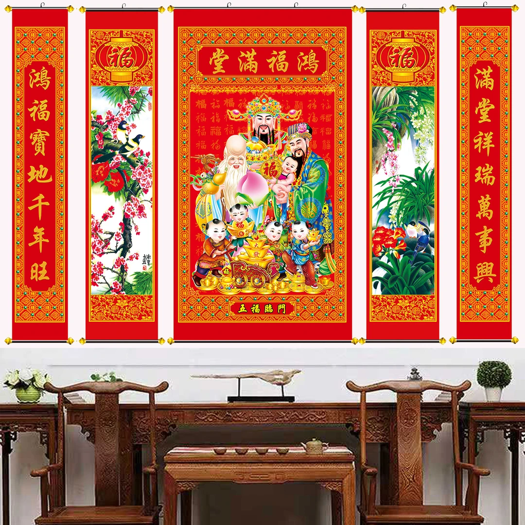 中堂挂画新款农村堂屋装饰画鸿福满堂挂画山水画国画五联卷轴画