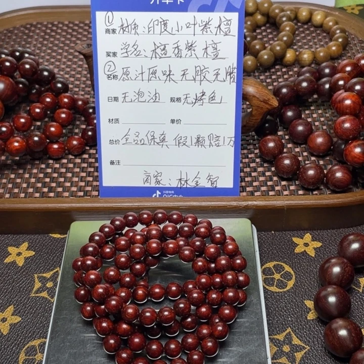 飞***景小叶紫檀手串/手链0.8麟底带星