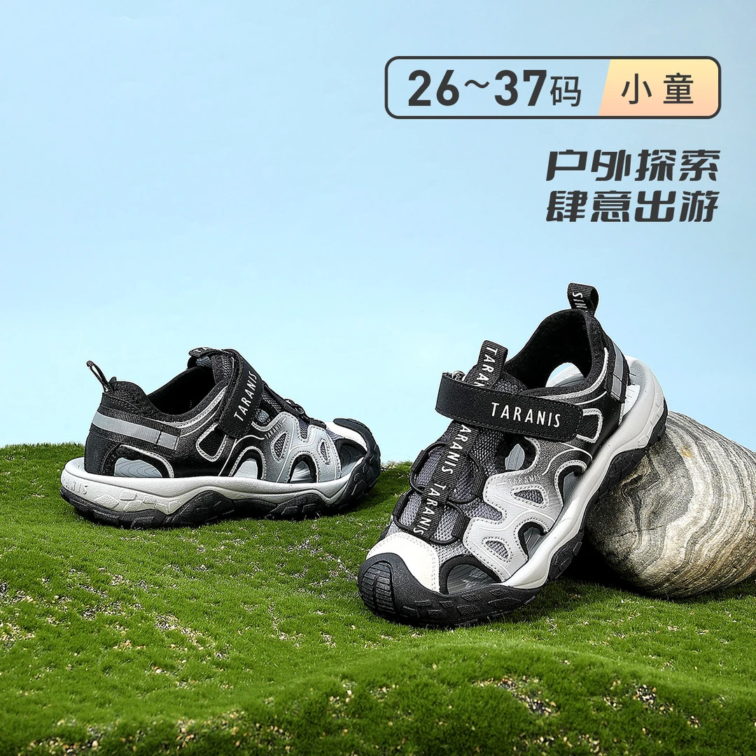 泰兰尼斯夏季沙滩鞋包头男凉鞋防滑女童休闲溯溪鞋透气T07D5B6411