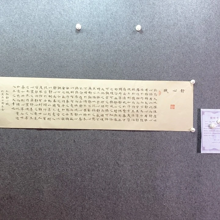 书法书法作品多次参加