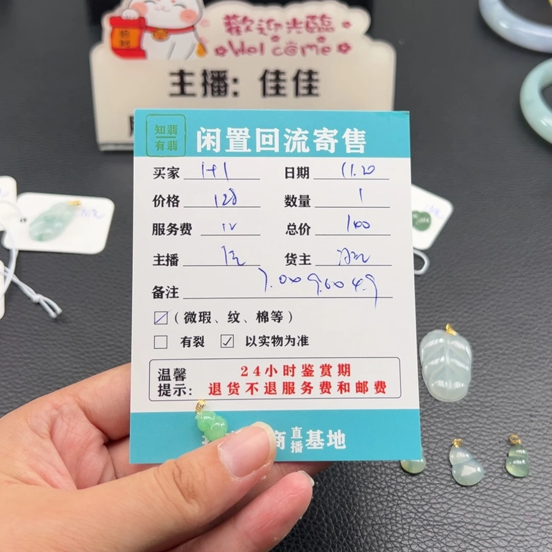 颈饰18K金镶嵌翡翠❤️****