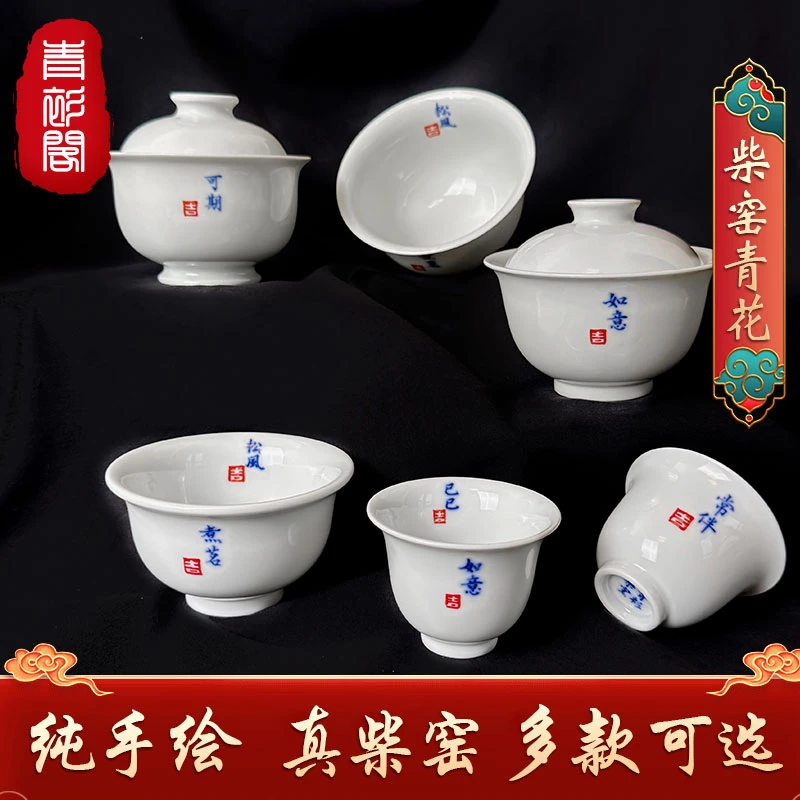 【青衫柴窑】真柴窑素胎主人杯盖碗压手杯铃铛杯景德镇手工手绘釉下