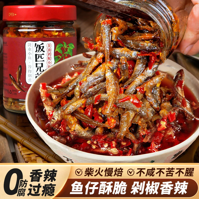 饭匹兄弟剁椒小鱼仔湖南特产下饭菜香辣即食鱼零食238g/瓶 2瓶装