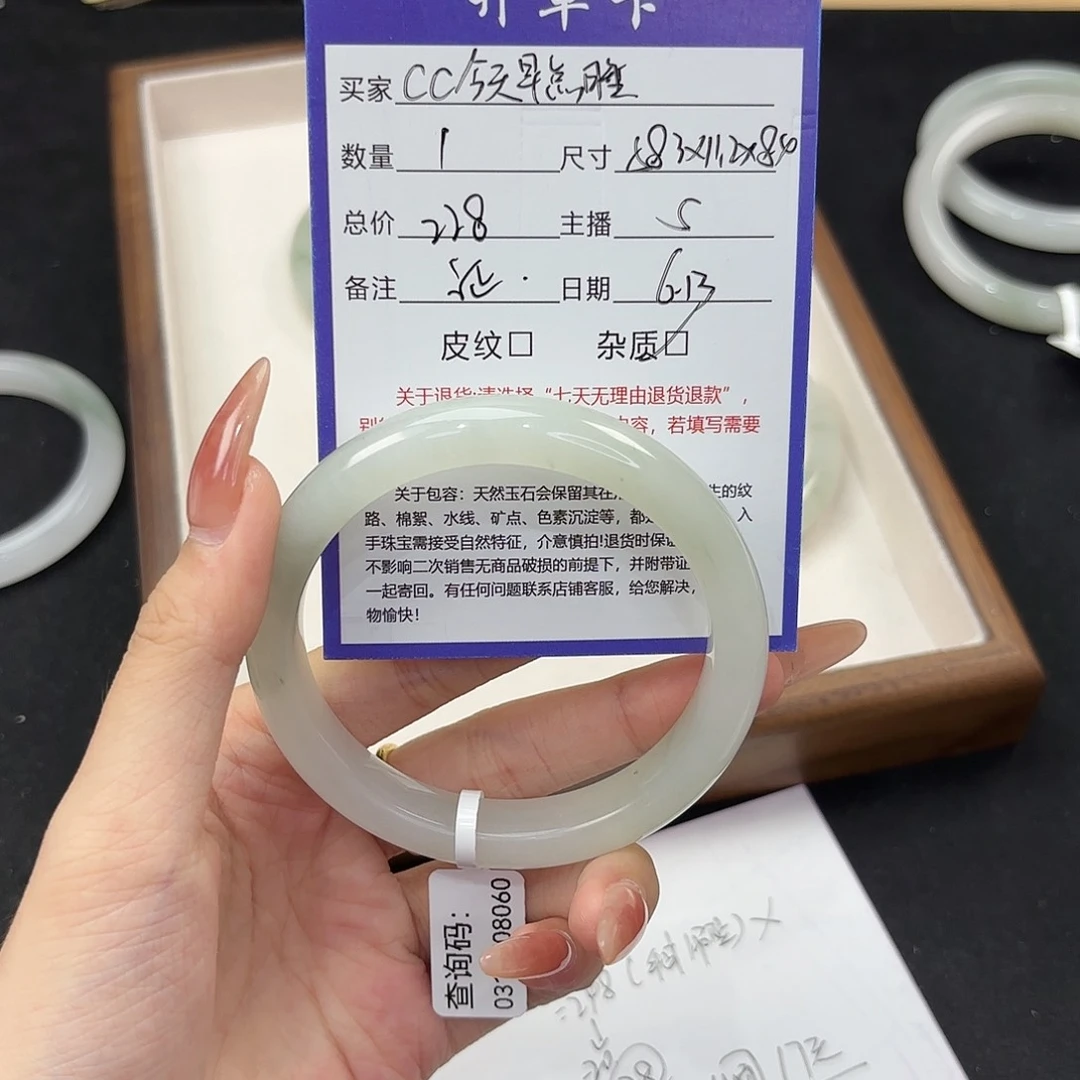 石英质玉手镯未镶嵌