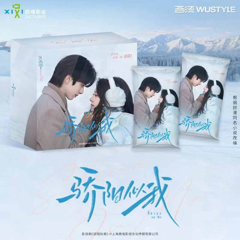 【宝宝巴士】吾流-骄阳似我-赵今麦小卡-宋威龙正版卡牌盲盒【拆盒】