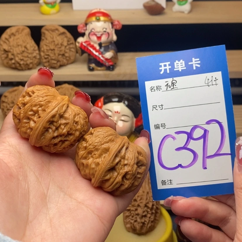 【闪购商品】文玩核桃把件元宝