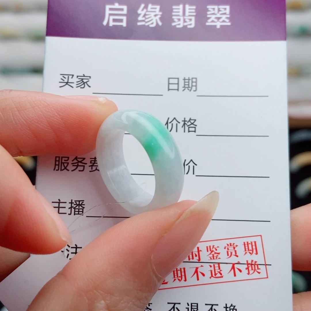 翡翠未镶嵌戒指圈口10