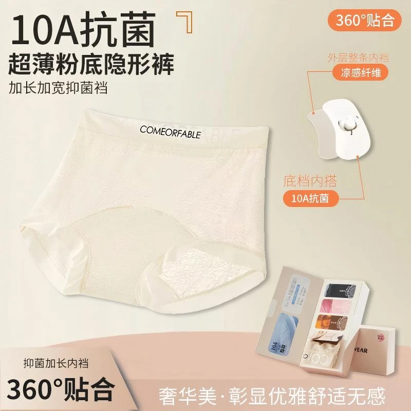 【5条装礼盒款】10A抑菌软蕾丝中高腰平角内裤包臀加长底裆四角内裤