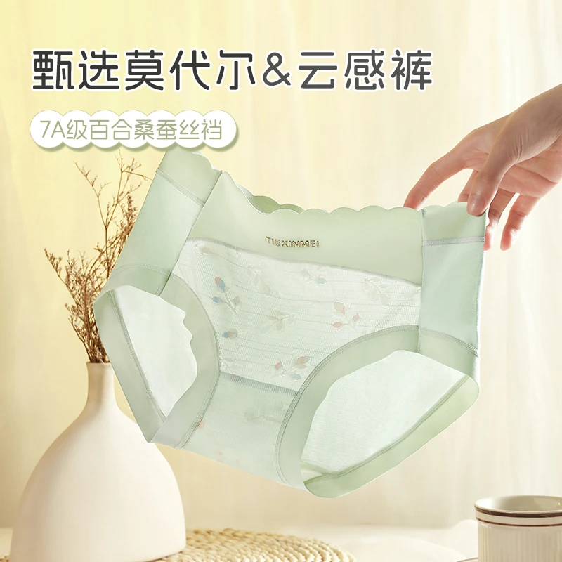 七色纺新款高腰女士内裤蚕丝裆片莫代尔7A抑菌舒适轻薄透气三角裤
