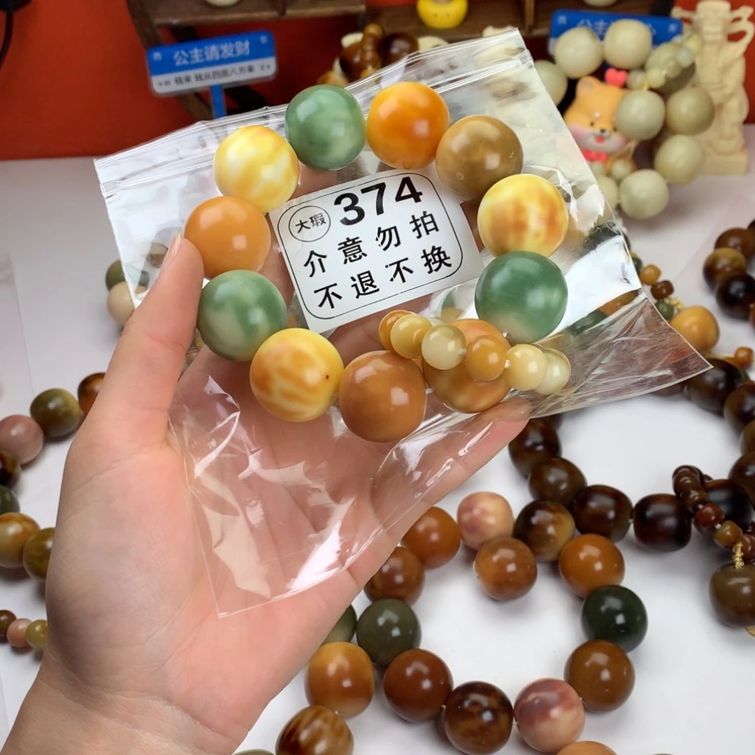 菩提根/象牙果吊坠2.3