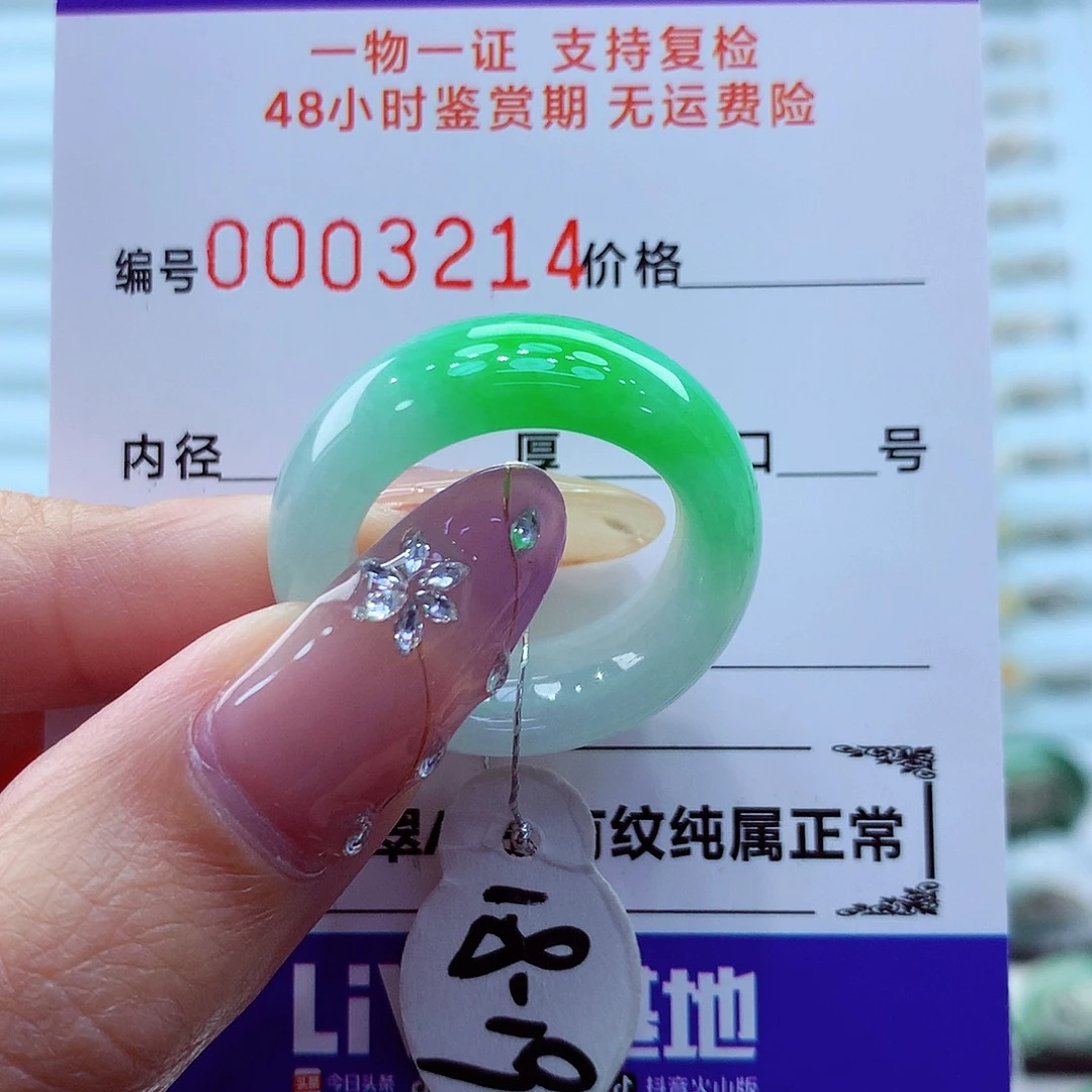 未镶嵌戒指翡翠翡翠