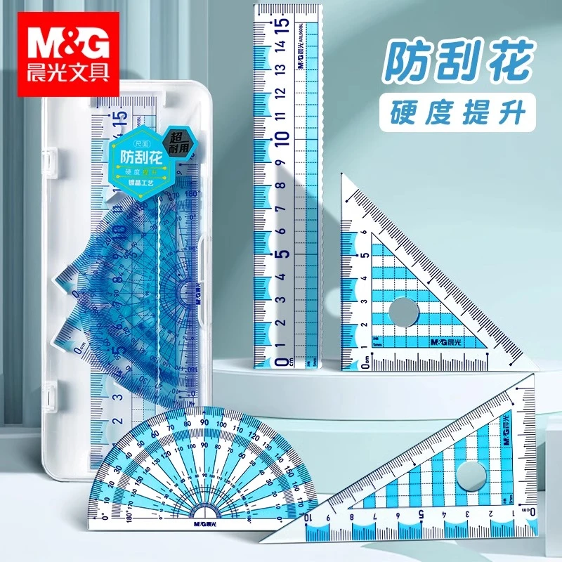晨光防刮花高透明套尺学生测量工具15cm直尺二三年级三角尺量角器