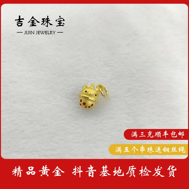 吉金珠宝  足金999奶茶小熊3D硬金吊坠款手串20250528052