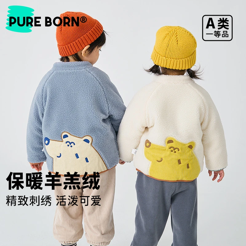 【羊羔绒棉袄】博睿恩小童装棉服秋冬婴幼儿夹棉加绒厚保暖棉袄外套