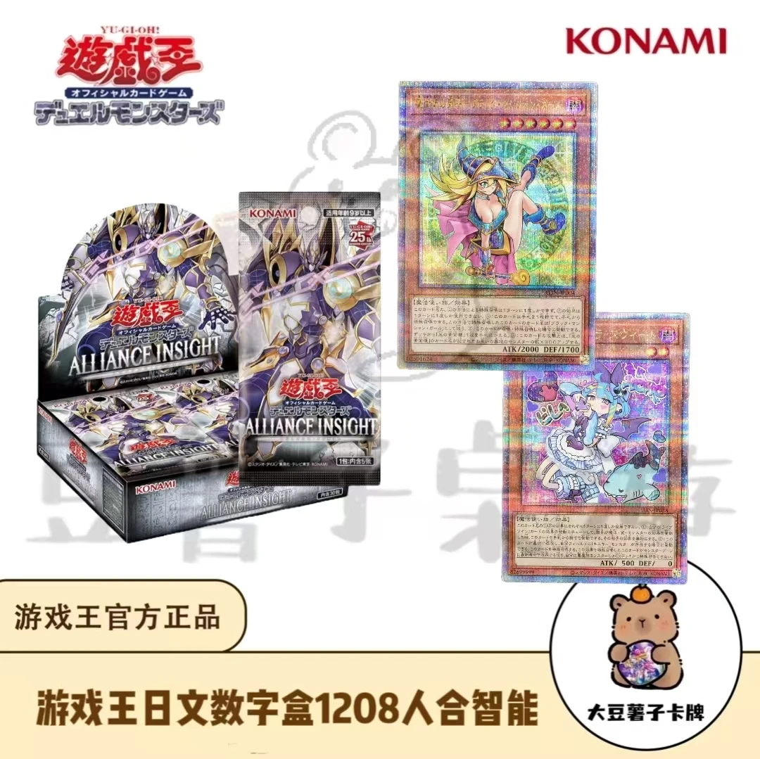 游戏王【拆盒】日版日文1208人合智能补充包