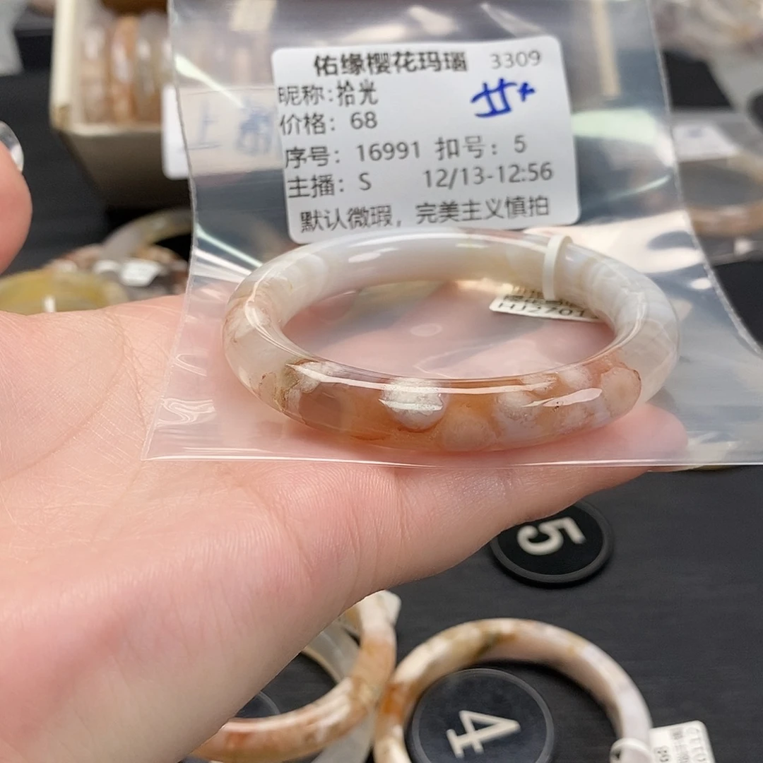 手镯玛瑙/玉髓未镶嵌拾*