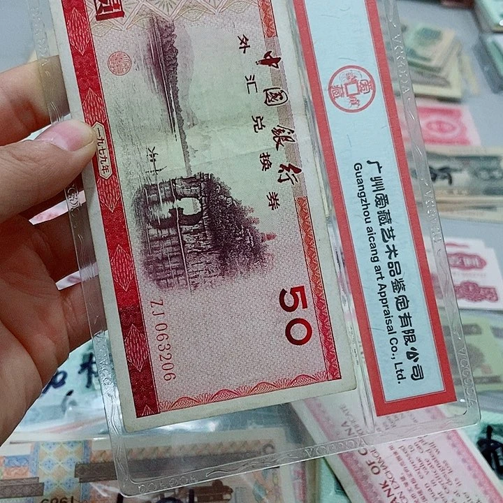 范*头一张原票外会50的好品00000000000