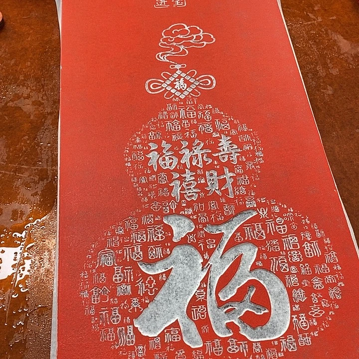 碑帖手工制作过程777777777