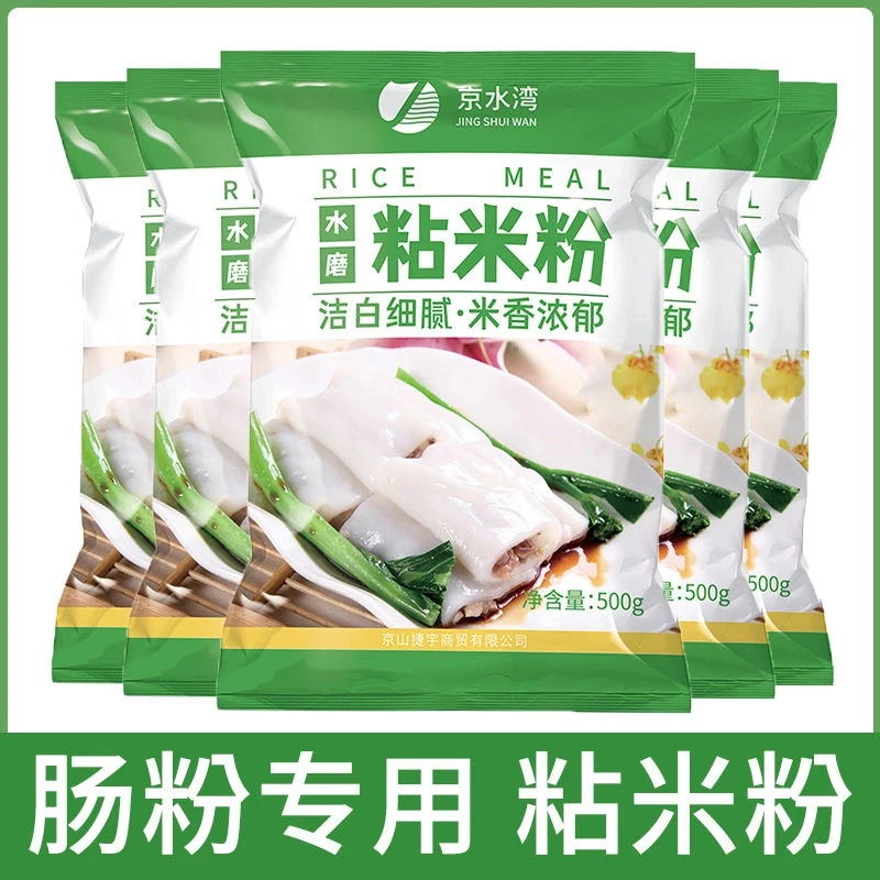 肠粉粘米粉家用超细大米粉粘米粉米糕粉粳米粉大米面梗米粉水磨