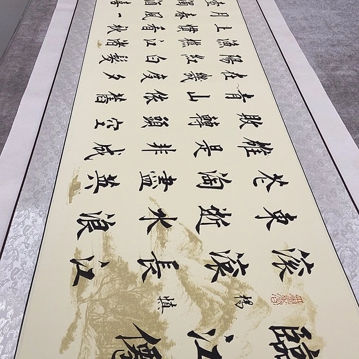 书法临江仙山水轴杨老师