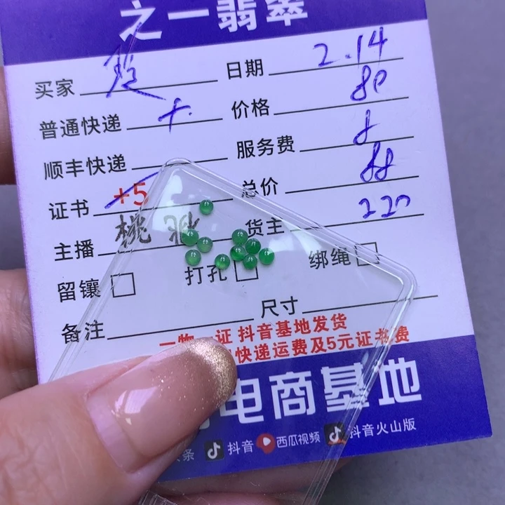 翡翠挂件未镶嵌玲****)