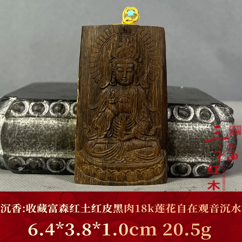 112521    收藏富森红土红皮黑肉18k莲花自在观音沉水   沉香