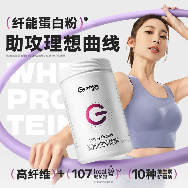 GymMax健乐多女性纤体蛋白粉新西兰进口原料有氧健身搭配 300g/桶