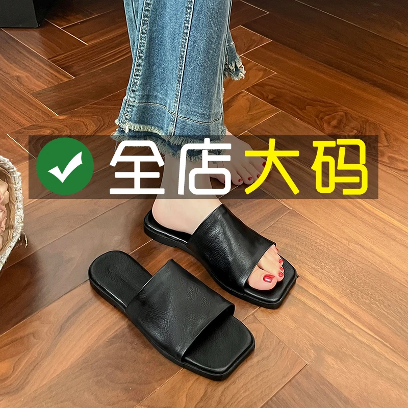 菲妲大码拖鞋女外穿41到43 44 45平底一字带大号女鞋夏季简约休闲