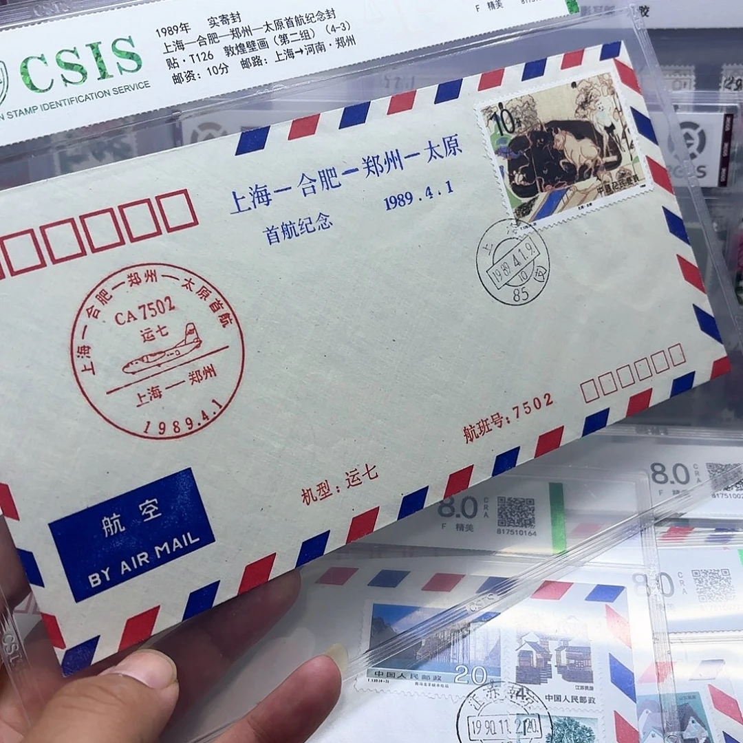 首航封上海郑州一个