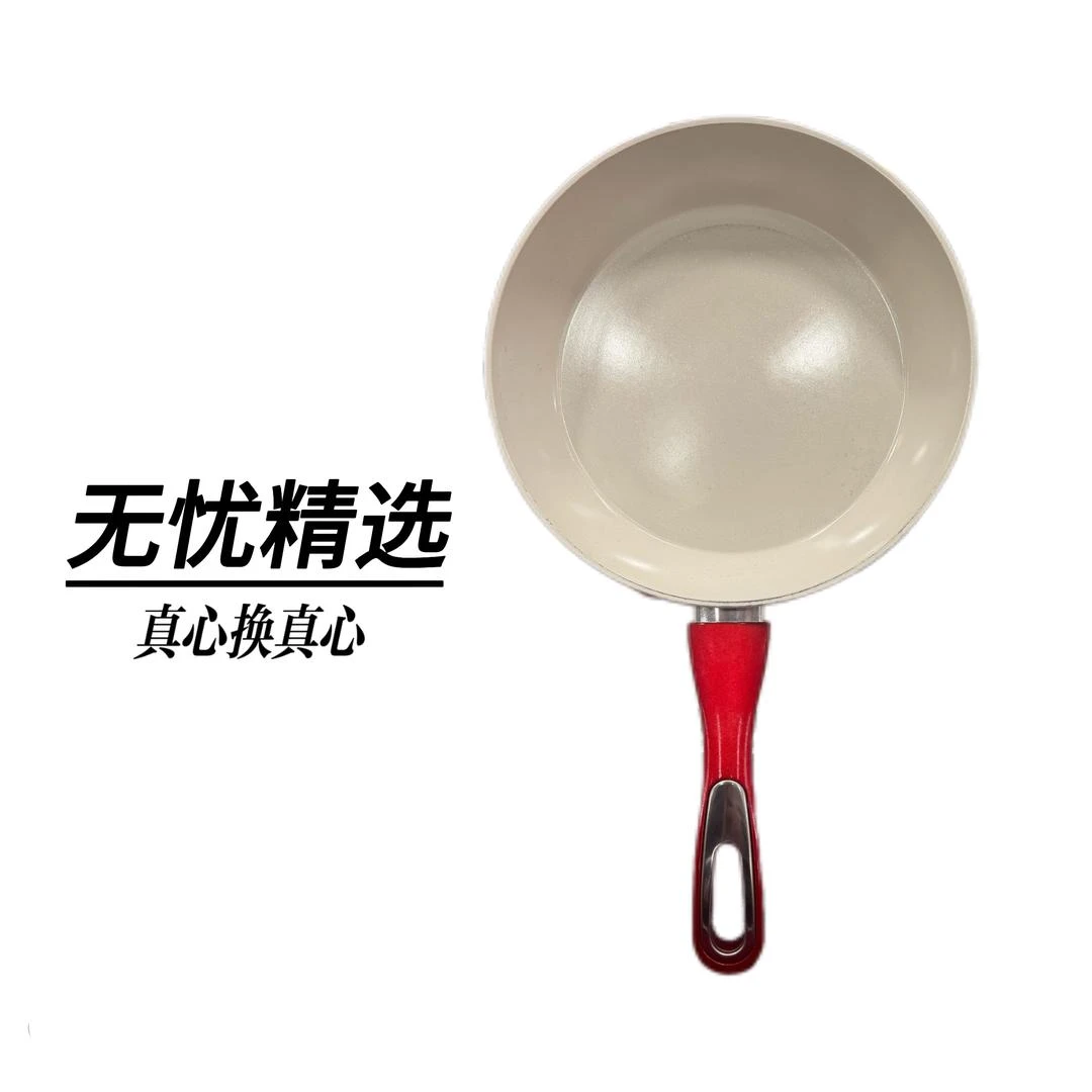 （出美）无忧精选平底煎锅