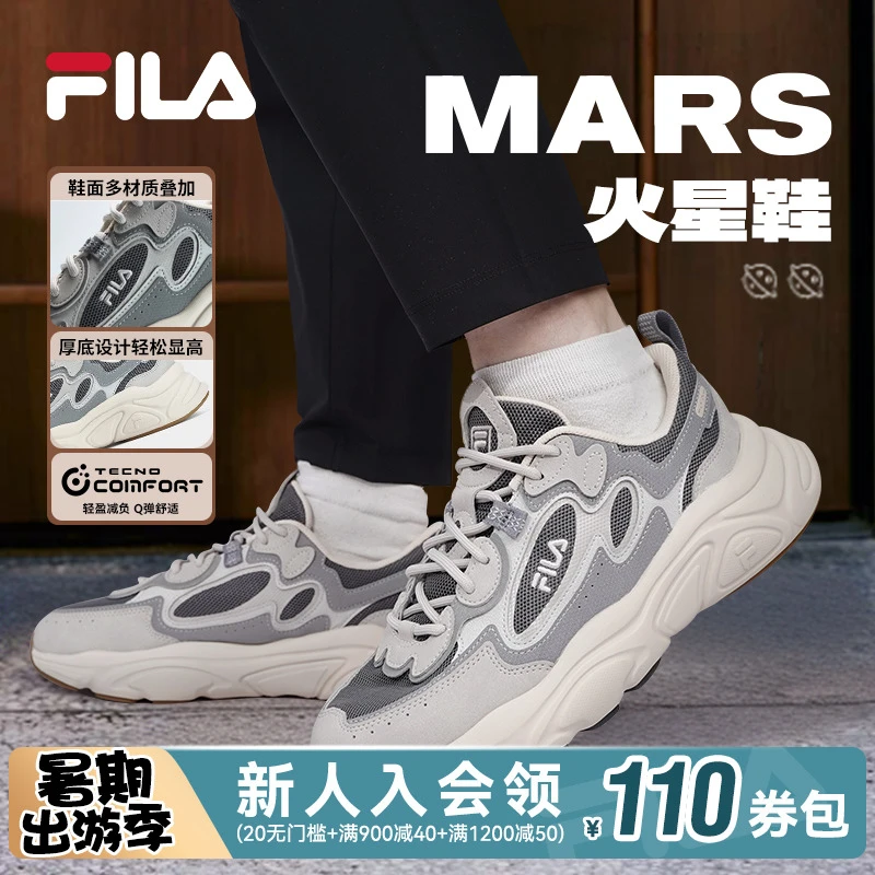 FILA斐乐男鞋【MARS火星1S+】夏季大网孔透气经典老爹鞋F62M512194F