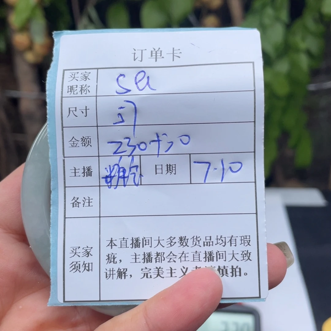 S****珐琅非金属直播间所见即所得017